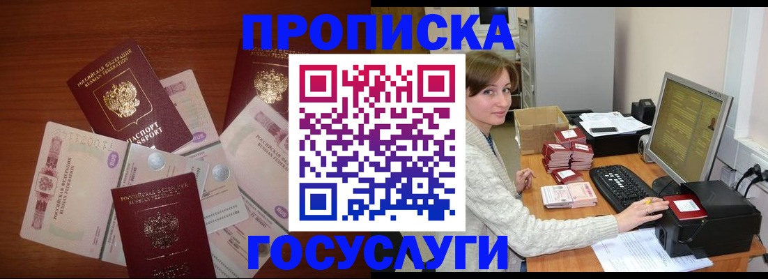миграционный учет в Чудово