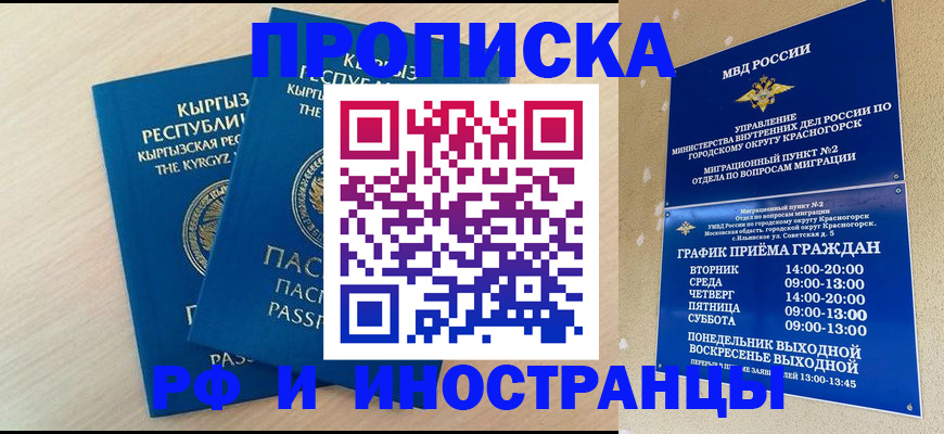 пропишу в квартире в Чудово