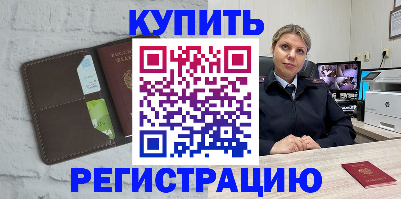 прописка регистрация в Чудово