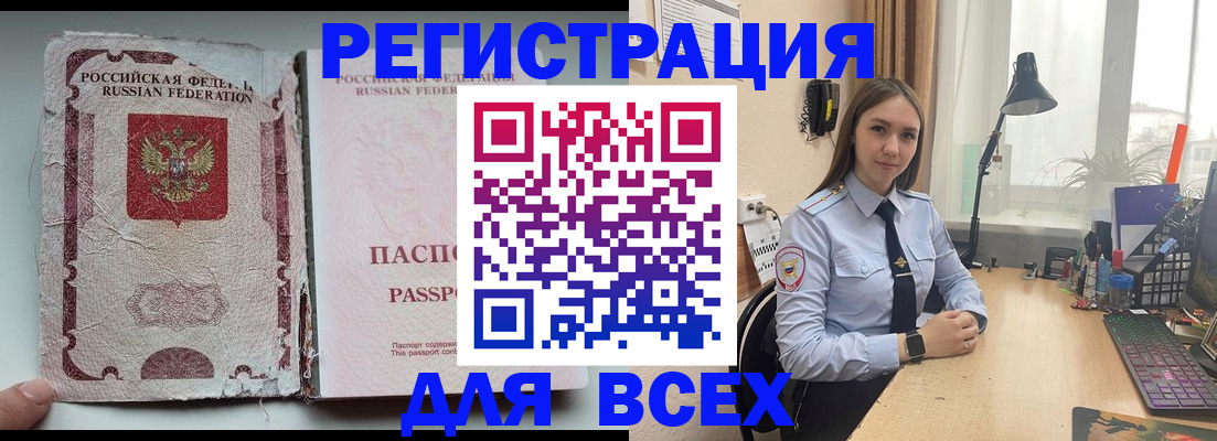 временная регистрация законно в Чудово